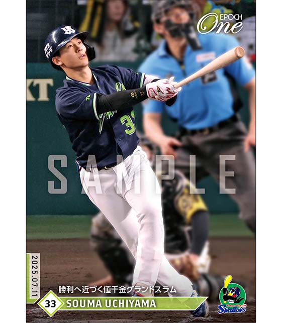 【内山壮真】勝利へ近づく値千金グランドスラム（25.7.11）