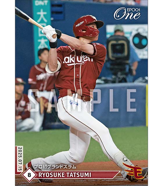 【辰己涼介】プロ初グランドスラム（25.7.15）