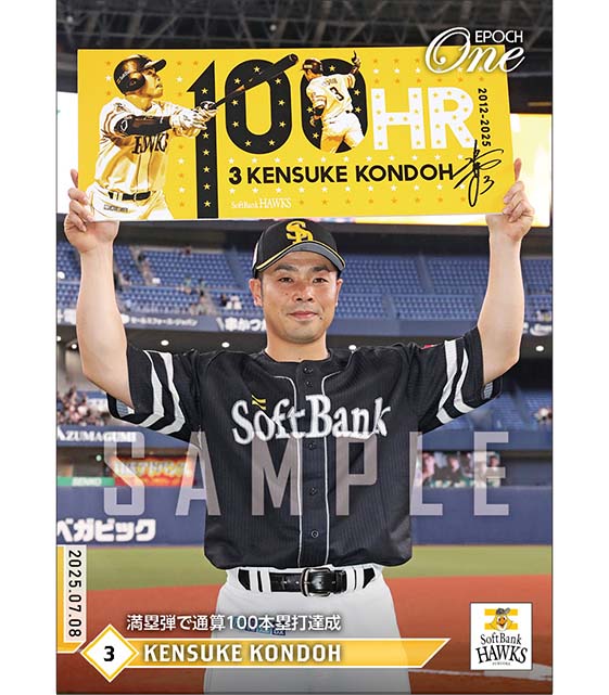 【近藤健介】満塁弾で通算100本塁打達成（25.7.8）