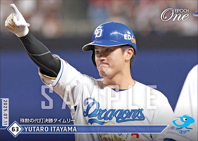 【板山祐太郎】殊勲の代打決勝タイムリー（25.7.11）