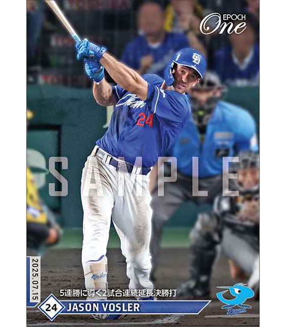 【ボスラー】5連勝に導く2試合連続延長決勝打（25.7.15）