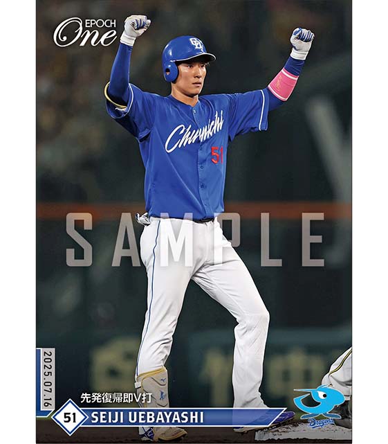 【上林誠知】先発復帰即V打（25.7.16）