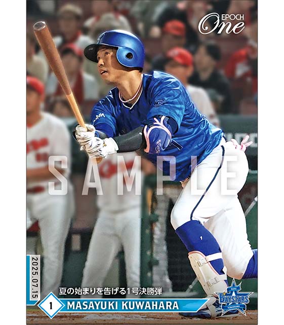 【桑原将志】夏の始まりを告げる1号決勝弾（25.7.15）