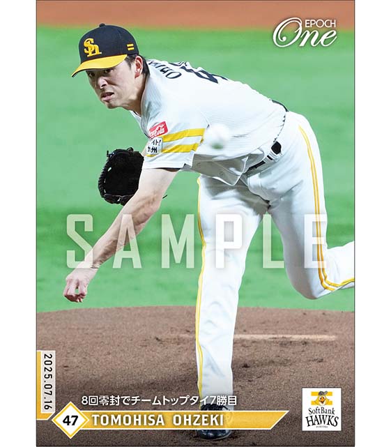 【大関友久】8回零封でチームトップタイ7勝目（25.7.16）