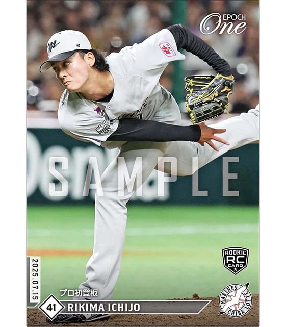 RC【一條力真】プロ初登板(25.7.15)