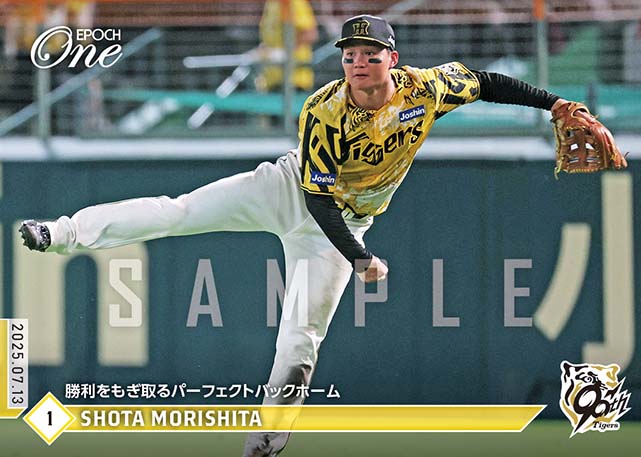 ※ホロスペクトラ 【森下翔太】勝利をもぎ取るパーフェクトバックホーム（25.7.13）