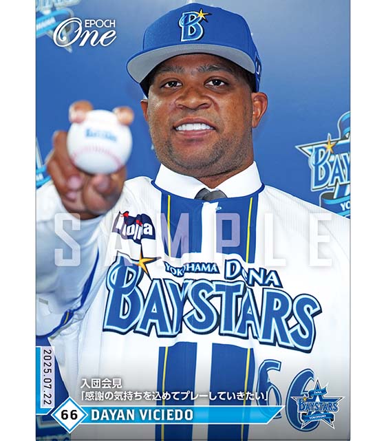 ※ホロスペクトラ 【ビシエド】入団会見「感謝の気持ちを込めてプレーしていきたい」(25.7.22)