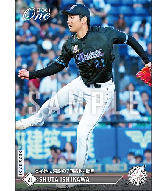 【石川柊太】本拠地に感謝の7回零封4勝目(25.7.21)