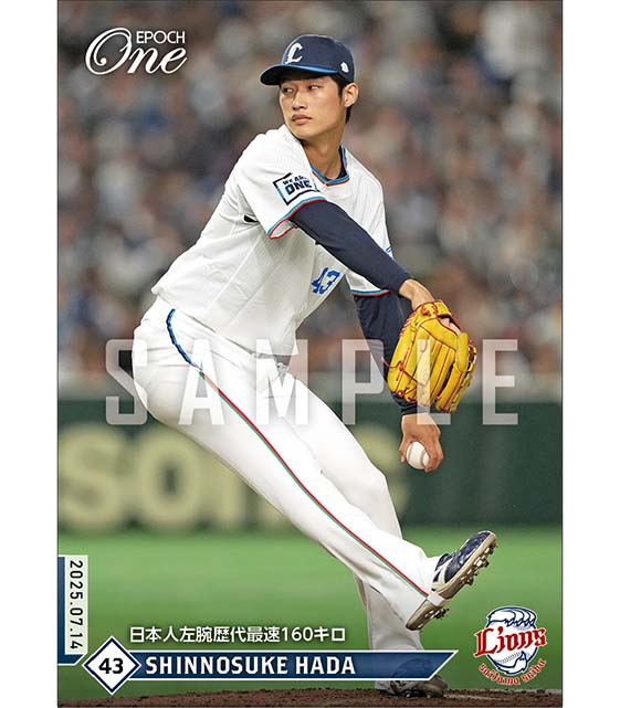 【羽田慎之介】日本人左腕歴代最速160キロ（25.7.14）