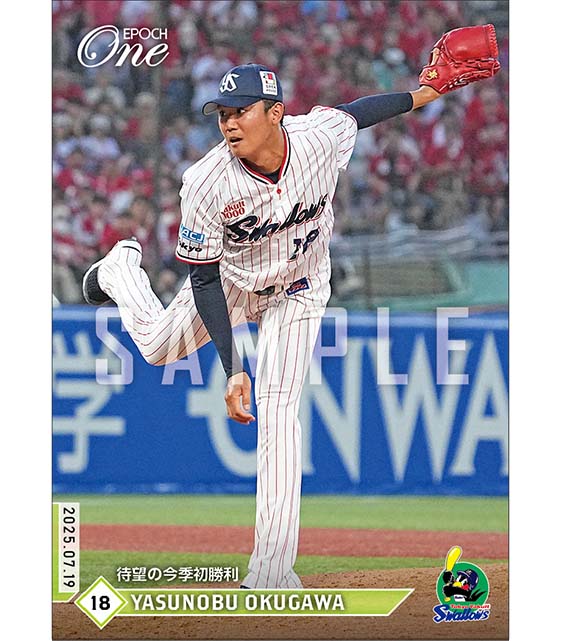 【奥川恭伸】待望の今季初勝利(25.7.19)