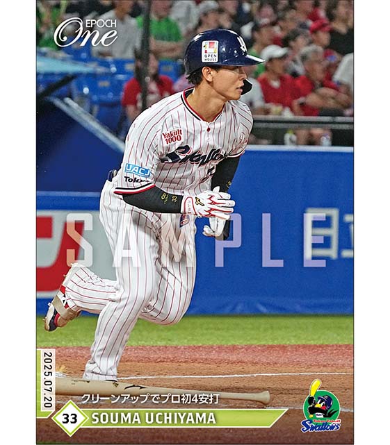 【内山壮真】クリーンアップでプロ初4安打（25.7.20）