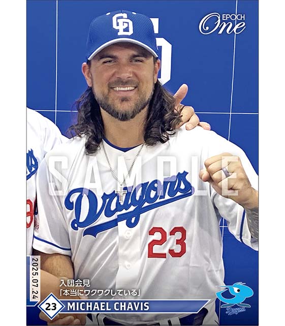 【チェイビス】入団会見「本当にワクワクしている」（25.7.24）