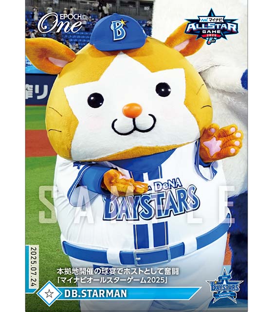 ※ホロスペクトラ 【DB.スターマン】本拠地開催の球宴でホストとして奮闘「マイナビオールスターゲーム2025」(25.7.24)