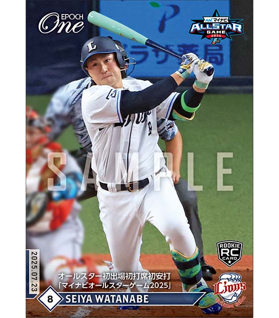 RC【渡部聖弥】オールスター初出場初打席初安打「マイナビオールスターゲーム2025」（25.7.23）