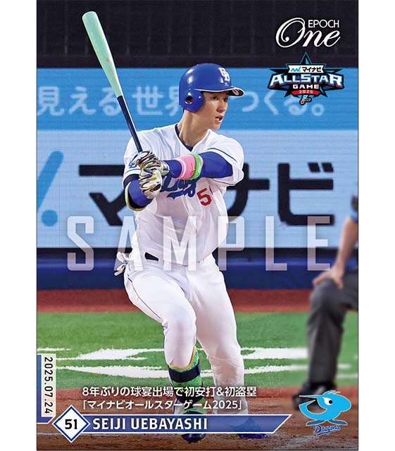 【上林誠知】8年ぶりの球宴出場で初安打＆初盗塁「マイナビオールスターゲーム2025」（25.7.24）