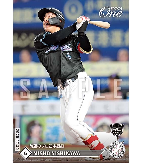 ※ホロスペクトラ RC【西川史礁】待望のプロ初本塁打(25.7.30)