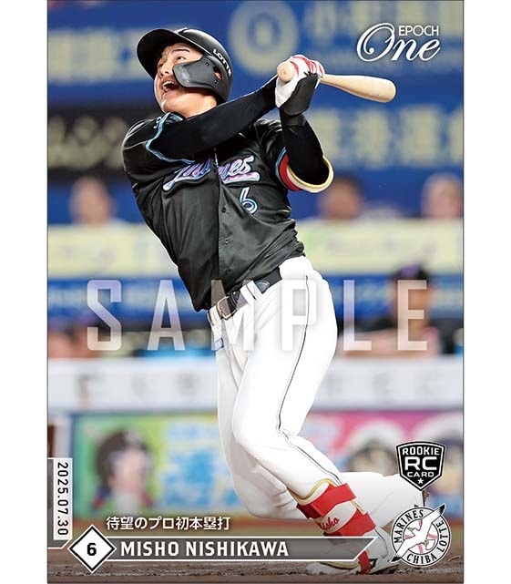 RC【西川史礁】待望のプロ初本塁打（25.7.30）