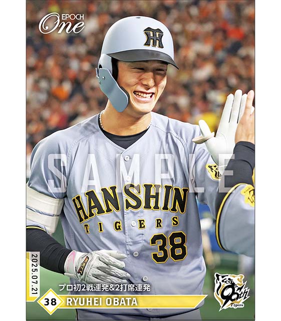 【小幡竜平】プロ初2戦連発＆2打席連発（25.7.21）