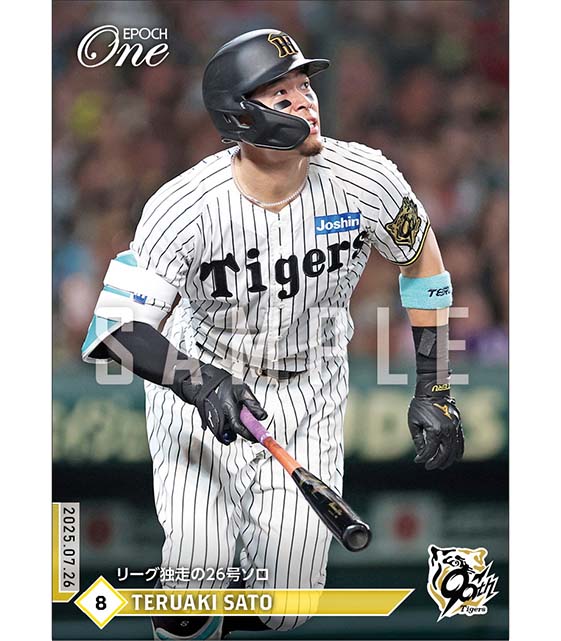 【佐藤輝明】リーグ独走の26号ソロ（25.7.26）