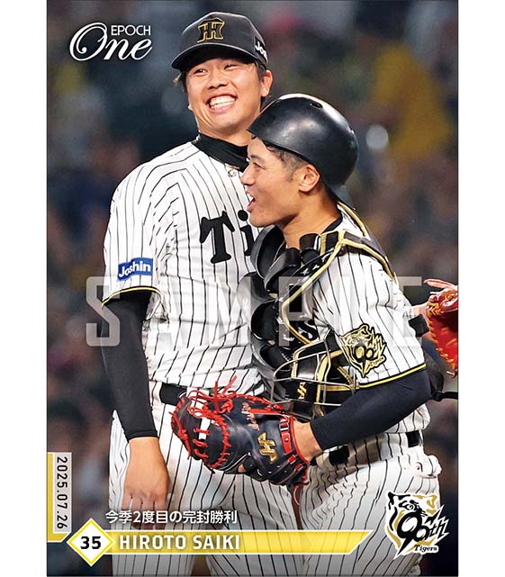 【才木浩人】今季2度目の完封勝利（25.7.26）