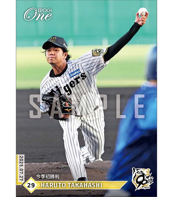 【髙橋遥人】今季初勝利（25.7.27）