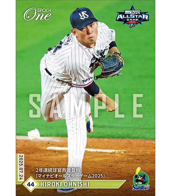 【大西広樹】2年連続球宴救援登板「マイナビオールスターゲーム2025」（25.7.24）