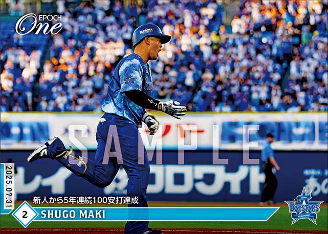 【牧 秀悟】新人から5年連続100安打達成（25.7.31）