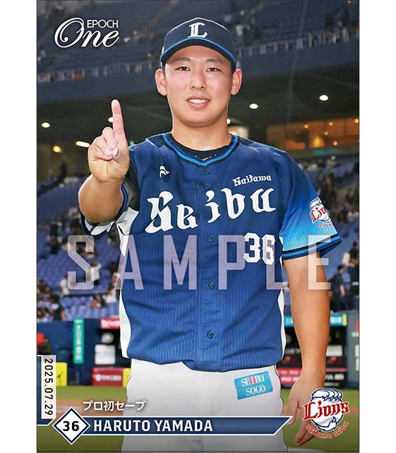 【山田陽翔】プロ初セーブ（25.7.29）