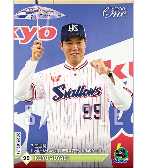 【青柳晃洋】入団会見「しっかりとした投球、元気な姿を見せるのが一番」（25.7.31）