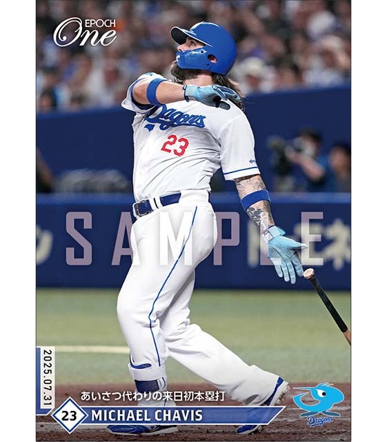 【チェイビス】あいさつ代わりの来日初本塁打（25.7.31）
