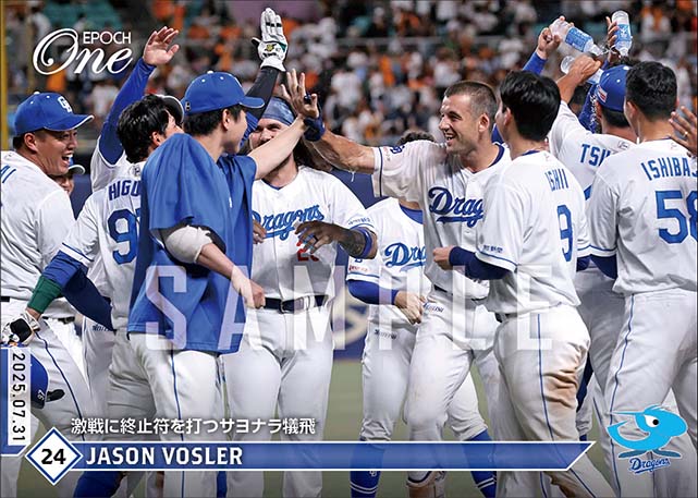 【ボスラー】激戦に終止符を打つサヨナラ犠飛（25.7.31）