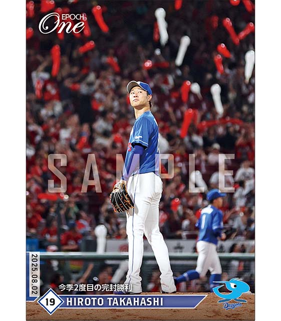 【髙橋宏斗】今季2度目の完封勝利(25.8.2)