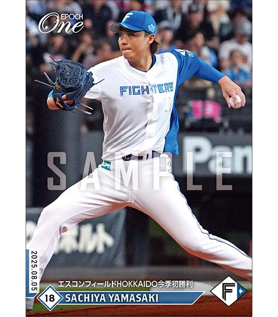 【山﨑福也】エスコンフィールドHOKKAIDO今季初勝利（25.8.5）