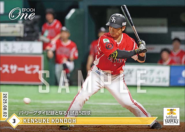 【近藤健介】パ・リーグタイ記録となる1試合5四球（25.8.2）