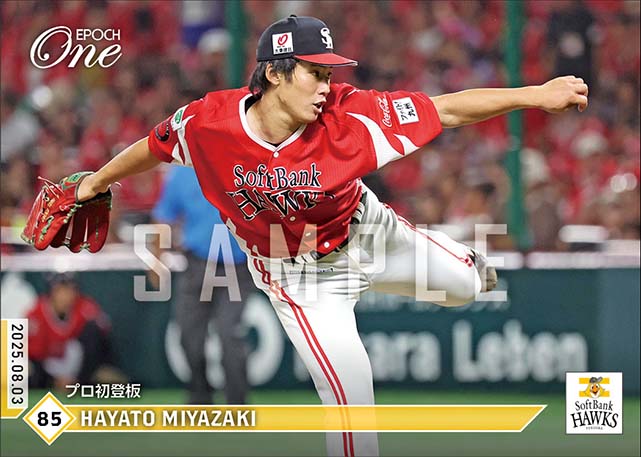 【宮﨑 颯】プロ初登板（25.8.3）