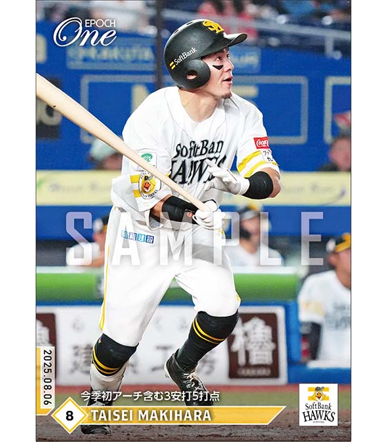 【牧原大成】今季初アーチ含む3安打5打点（25.8.6）