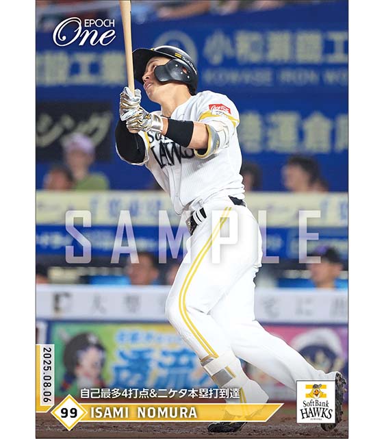 【野村 勇】自己最多4打点＆二ケタ本塁打到達（25.8.6）
