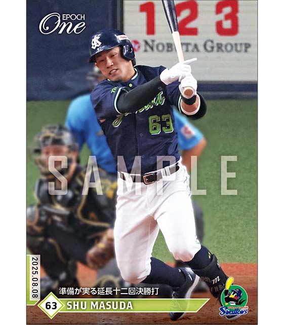 【増田 珠】準備が実る延長十二回決勝打（25.8.8）