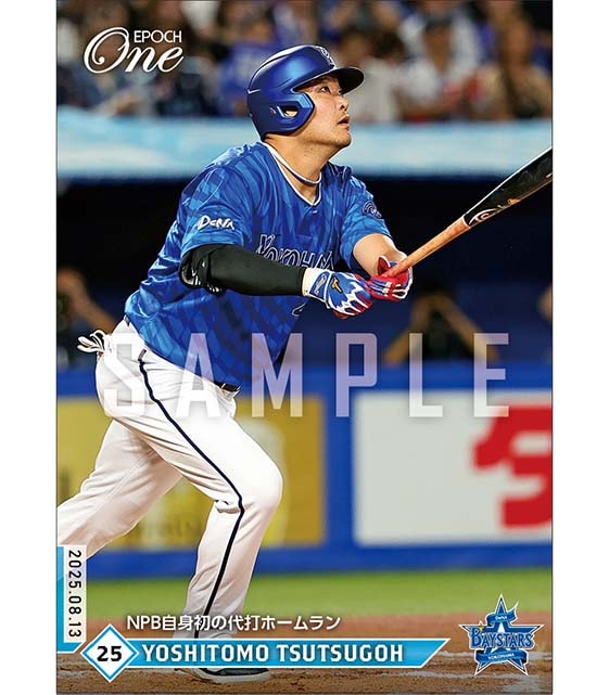 【筒香嘉智】NPB自身初の代打ホームラン（25.8.13）