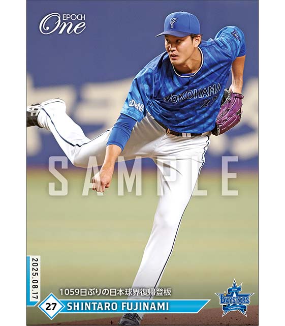 【藤浪晋太郎】1059日ぶりの日本球界復帰登板（25.8.17）