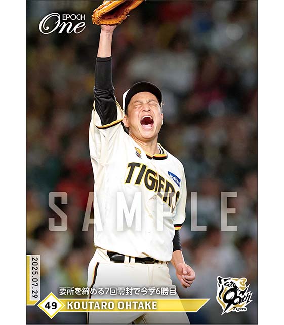 【大竹耕太郎】要所を締める7回零封で今季6勝目（25.7.29）