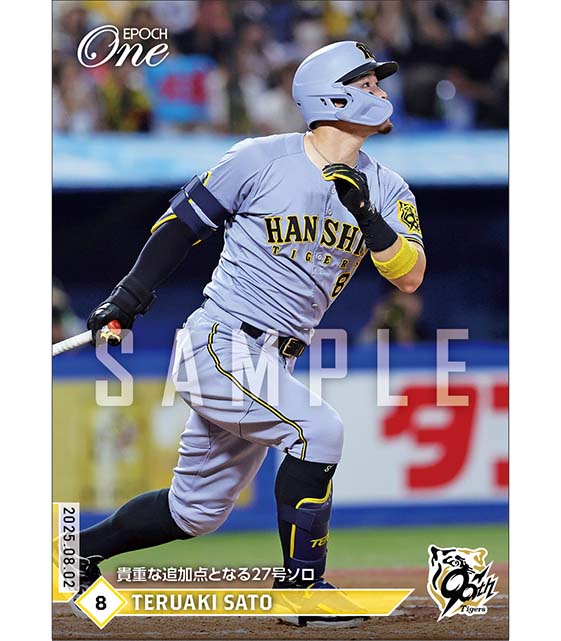 【佐藤輝明】貴重な追加点となる27号ソロ(25.8.2)