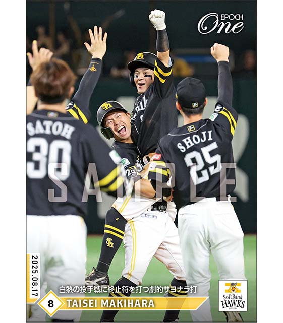 【牧原大成】白熱の投手戦に終止符を打つ劇的サヨナラ打（25.8.17）