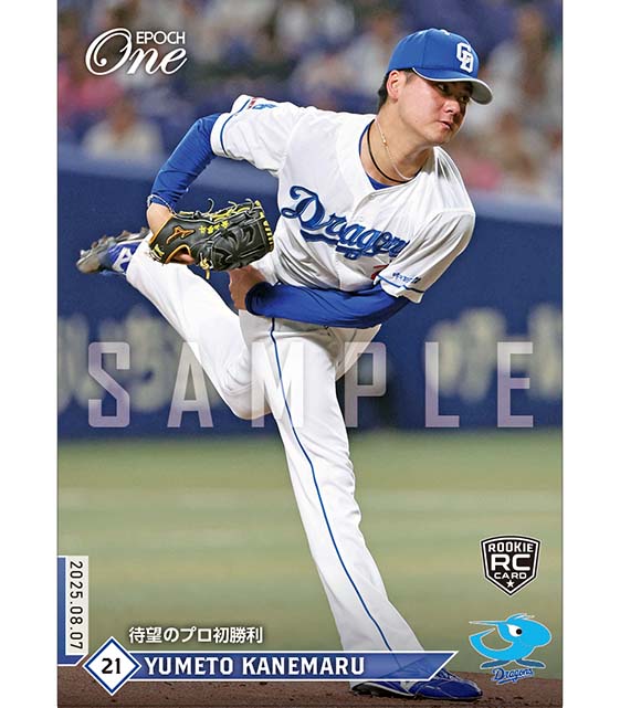 ※ホロスペクトラ RC【金丸夢斗】待望のプロ初勝利(25.8.7)『A』