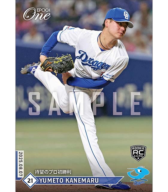 RC【金丸夢斗】待望のプロ初勝利(25.8.7)『A』