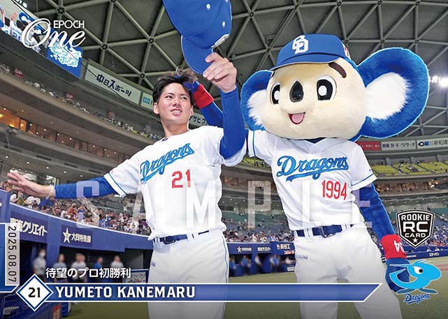 ※ホロスペクトラ RC【金丸夢斗】待望のプロ初勝利(25.8.7)『B』