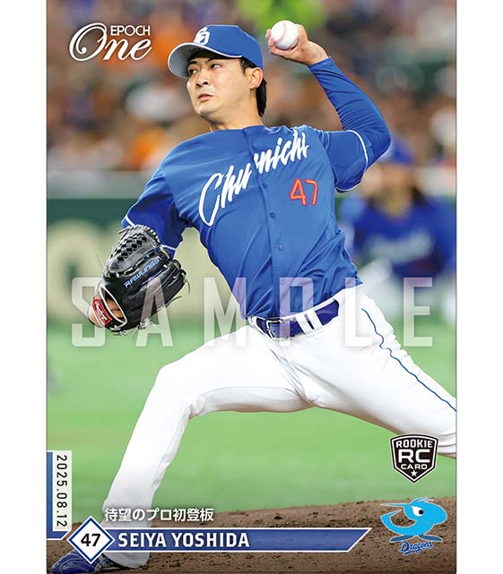 ※ホロスペクトラ RC【吉田聖弥】待望のプロ初登板（25.8.12）