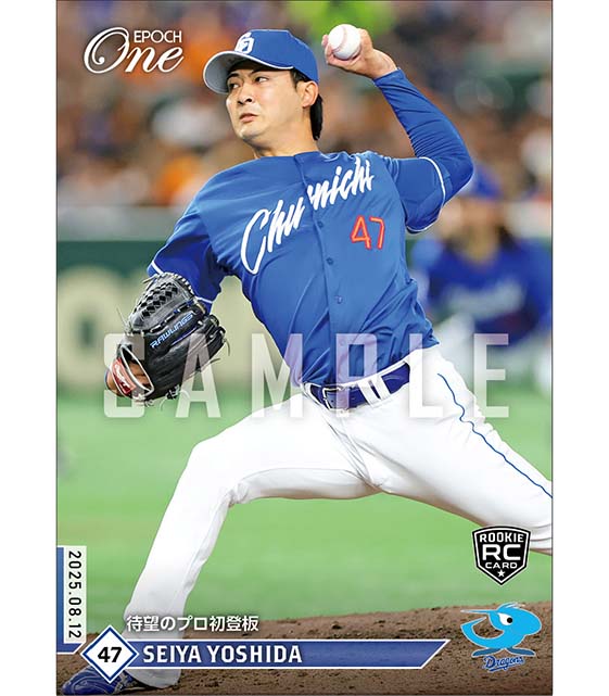RC【吉田聖弥】待望のプロ初登板（25.8.12）