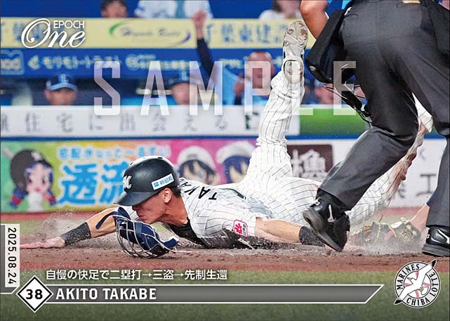 【髙部瑛斗】自慢の快足で二塁打→三盗→先制生還（25.8.24）