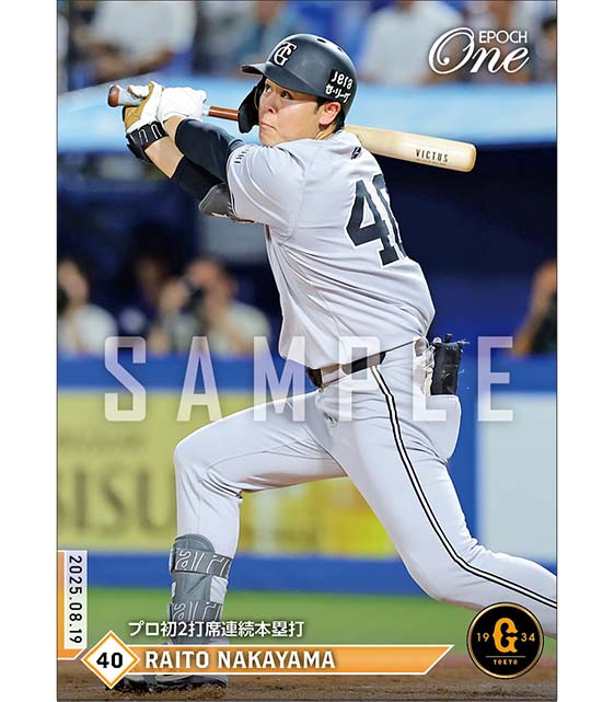 【中山礼都】プロ初2打席連続本塁打（25.8.19）